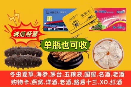 乌鲁木齐米东区回收礼品