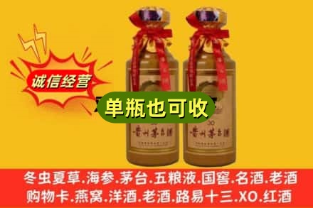 乌鲁木齐米东区上门回收30年茅台酒